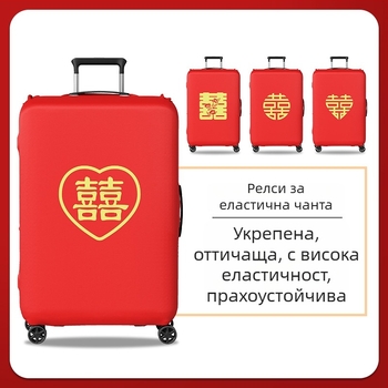 Защитен калъф за куфар за сватба с велкро, полиестер, универсални колела, текстов принт, стил минималистичен тих лукс