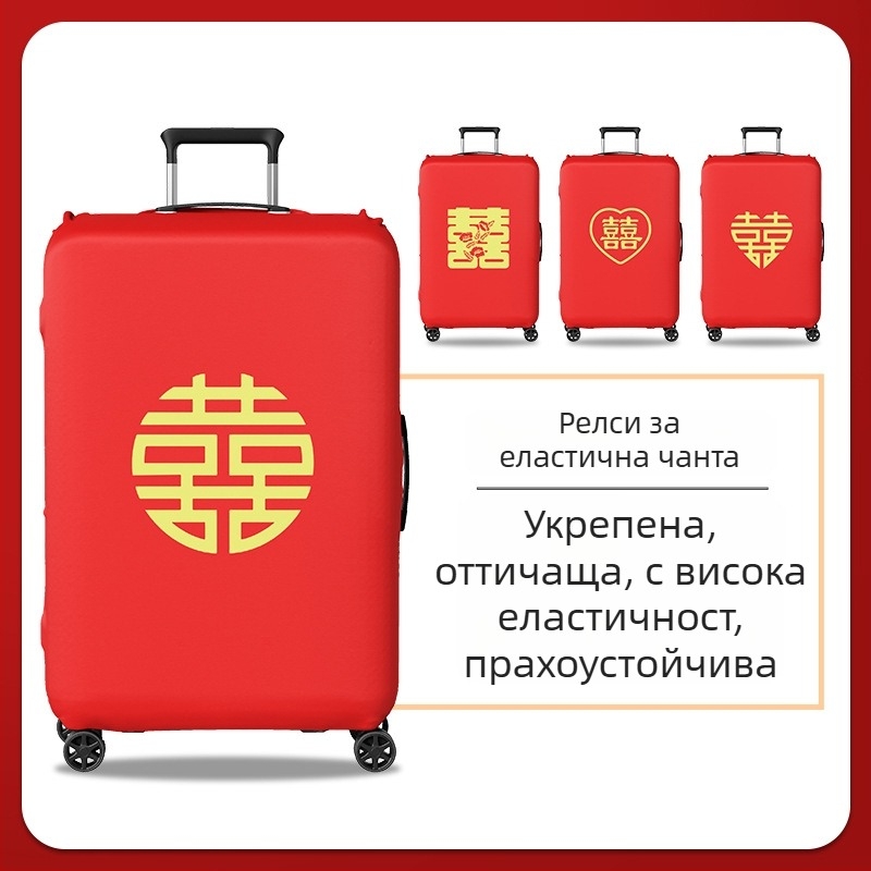 Защитен калъф за куфар за сватба с велкро, полиестер, универсални колела, текстов принт, стил минималистичен тих лукс