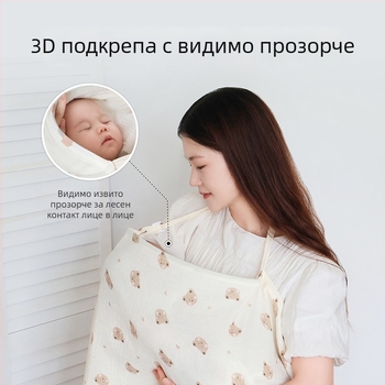 Памучно покривало за кърмене (>95% памук), дантела и връзки, casual стил, без ръкави, за всички сезони