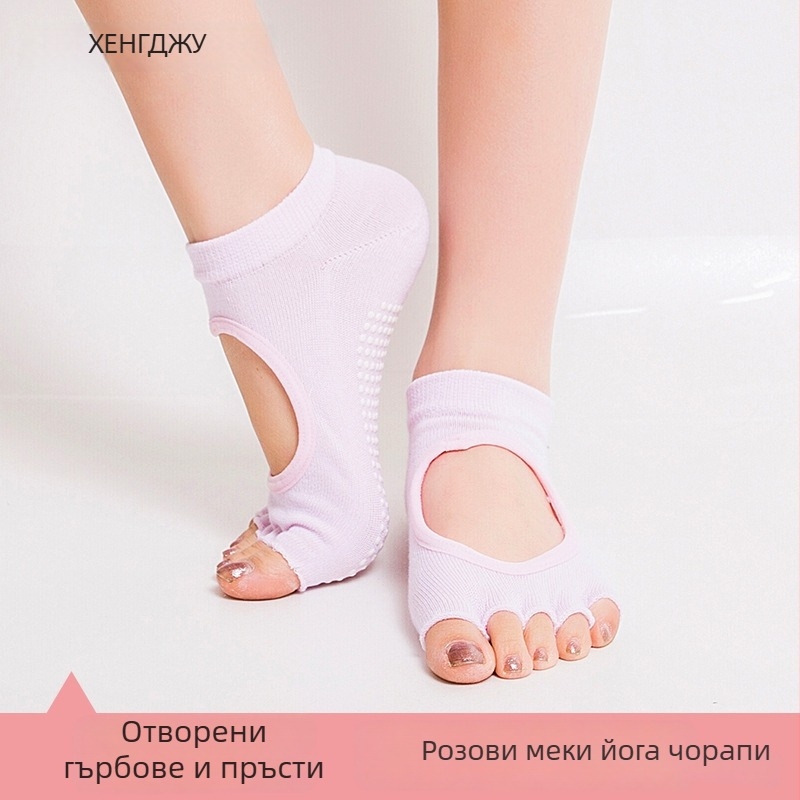 Чорапи за йога с пет пръста и противохлъзгащ ефект за пилатес и спорт — химическо влакно, съдържащо 80–90% ацетатно влакно; дезодориращи и антифрикционни свойства