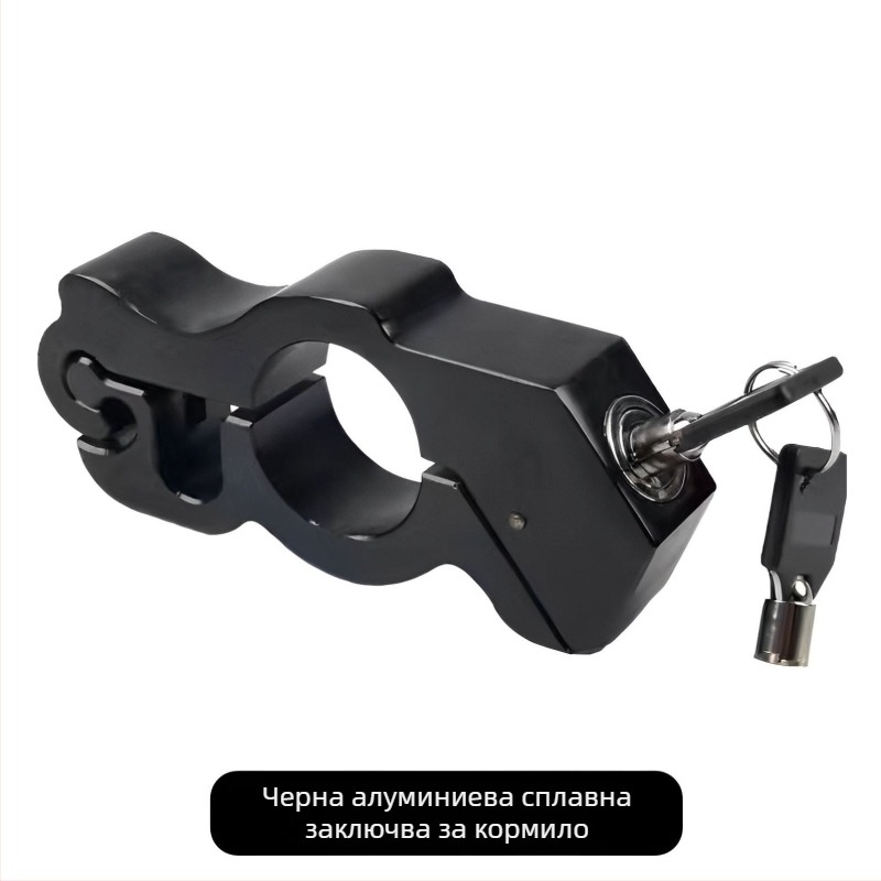 Заключващ механизъм за кормило с аларма – Classic модел; материал алуминиева сплав / мед; съвместим с електрически превозни средства, мотоциклети и триколесни превозни средства; тегло 0.2 кг