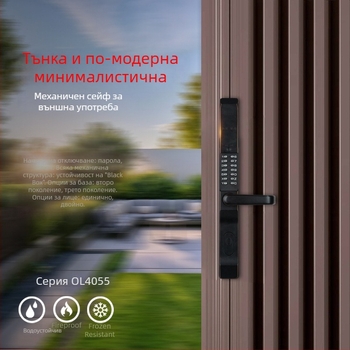 Вилна дворна врата – двустранна механична паролна ключалка, OL4055, цинкова сплав, механичен тип, щифт 80×80, за охранителна врата.