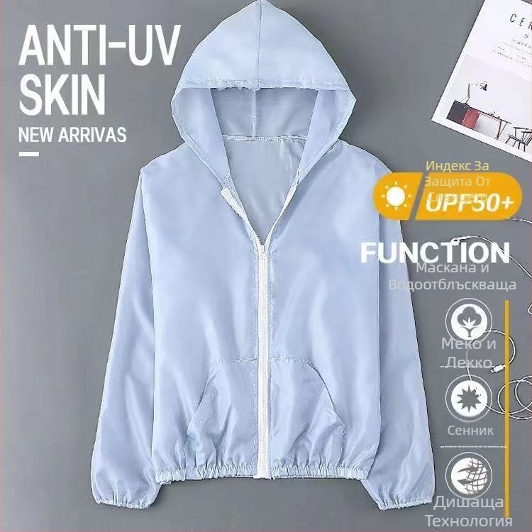 Женско качулково яке за защита от слънцето, полиестрова материя, дишащо, бързосъхнещо, UV защита