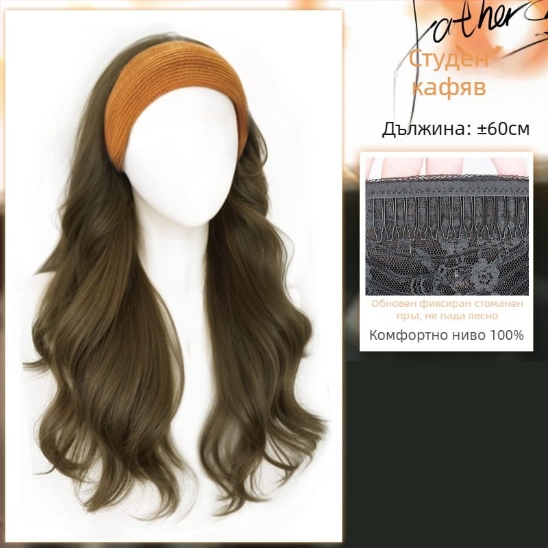 Перука с лента за глава, термоустойчиви влакна, естествен стил, механизъм на обработка, промяна на прическата, за всички форми на лице
