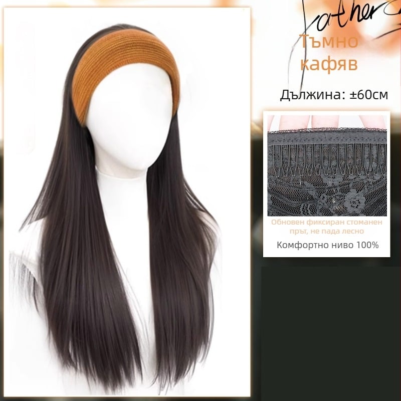 Перука с лента за глава, термоустойчиви влакна, естествен стил, механизъм на обработка, промяна на прическата, за всички форми на лице