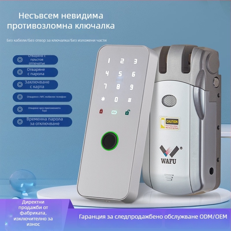 WAFU WF-019 електронен заключващ механизъм с дистанционно управление; цинкова сплав; предназначен за домашна употреба; подходящ за охранителни, противопожарни, дървени, стъклени и алуминиеви врати