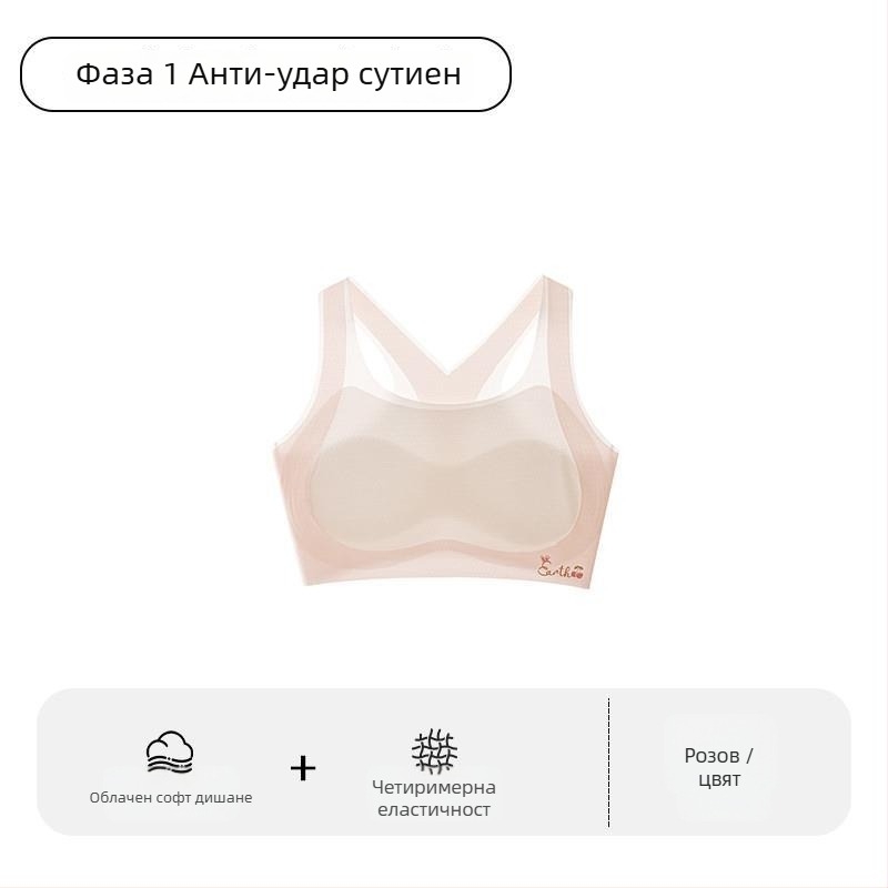 Спортен сутиен за момичета в периода на растеж – първи етап, за деца над 8 години с ръст над 140 см, всички сезони, найлон и акрилни влакна