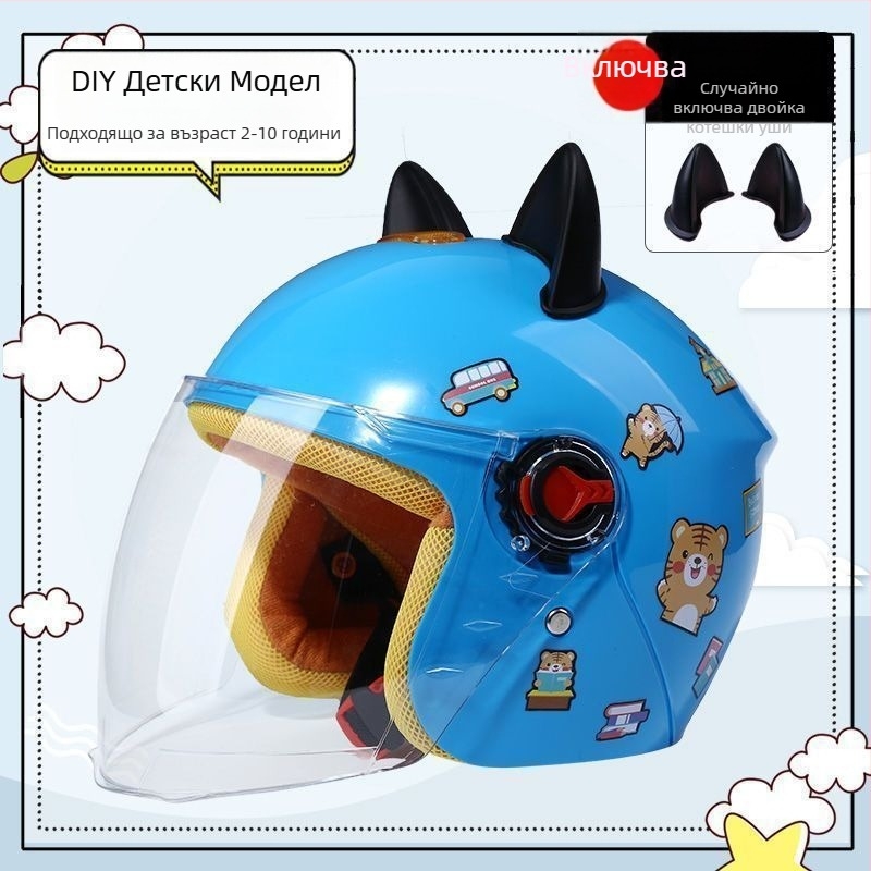 Детска рали каска за лято — слънцезащита, за състезания, сертифицирана по TCO99