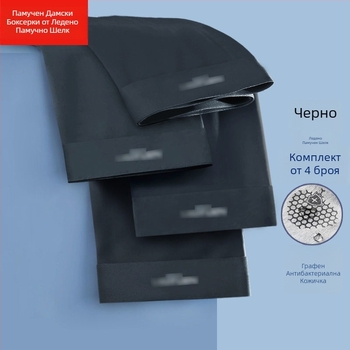 Мъжки боксерки от ледена коприна с графен антибактериален, бързосъхнещи и дишащи полиестерна материя, средна талия