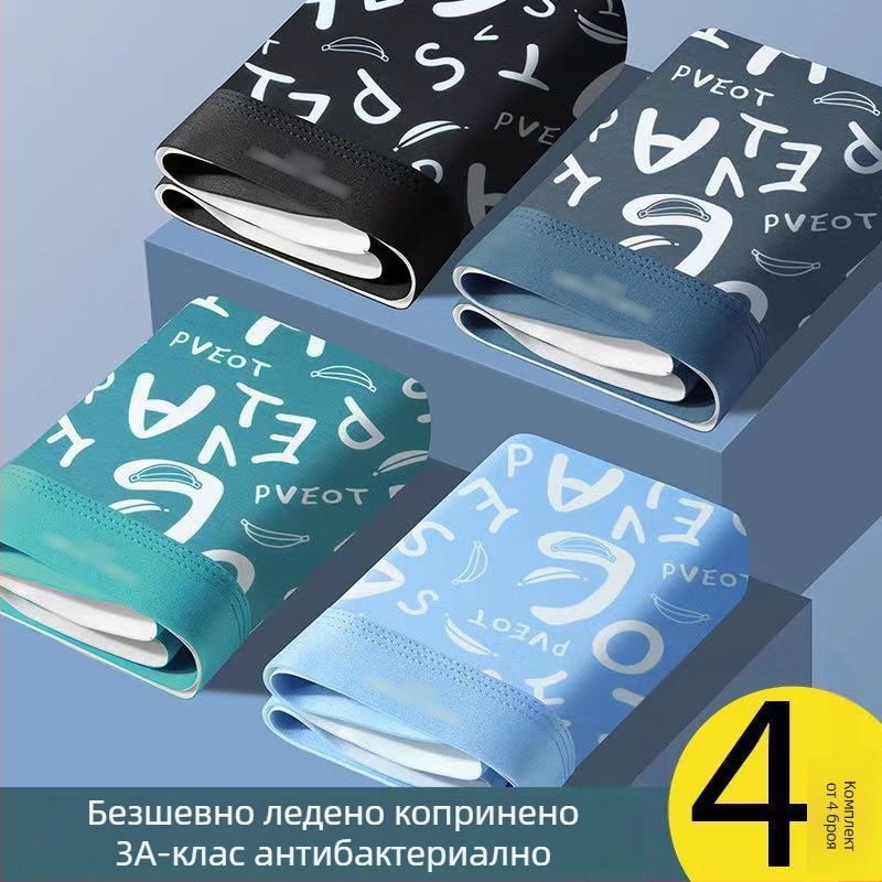 Мъжки боксерки от ледена коприна с графен антибактериален, бързосъхнещи и дишащи полиестерна материя, средна талия
