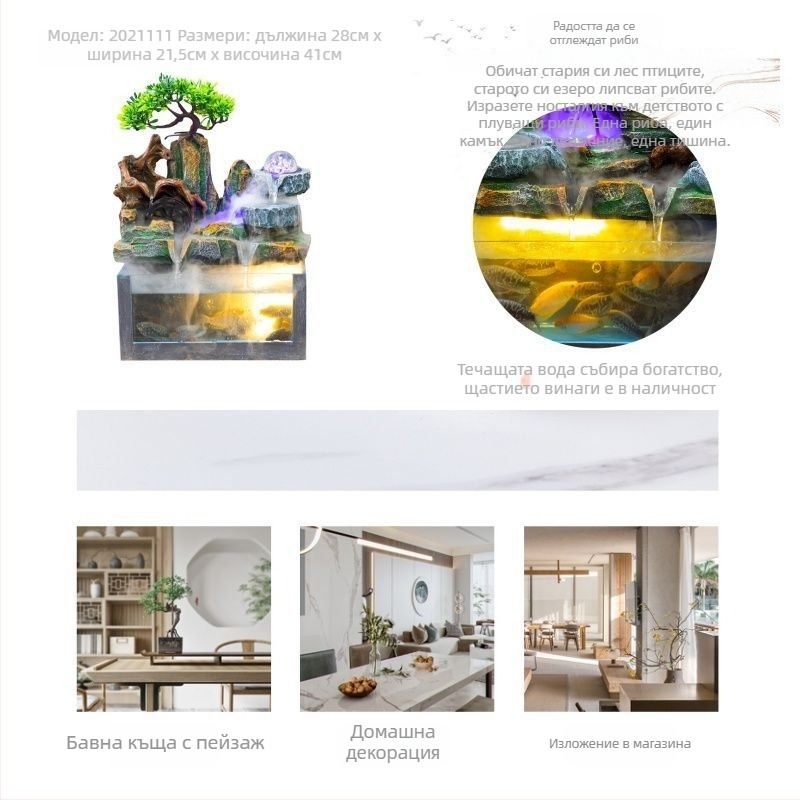 Десктоп фонтан украса – Смола – Лаконичен и модерен стил