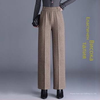 Дамски прави панталони за есенно-зимния сезон, висока талия, с джобове, тъкан с 70–80% вълна и мерцеризирана обработка.