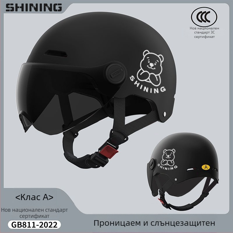 Каска за електрически велосипед, ABS корпус, 3C сертифицирана, унисекс половин каска, защита от слънцето през всички сезони