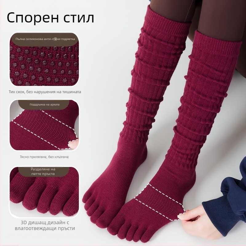 Чорапи за йога с пет пръста, дълги до прасеца, памук, антихлъзгащи, безшевни пръсти