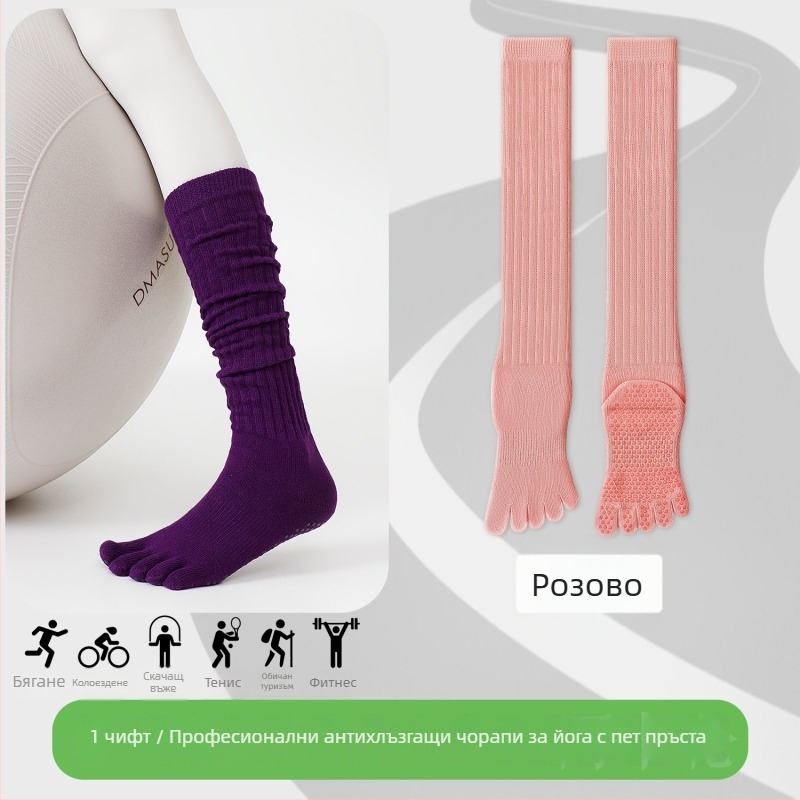 Чорапи за йога с пет пръста, дълги до прасеца, памук, антихлъзгащи, безшевни пръсти