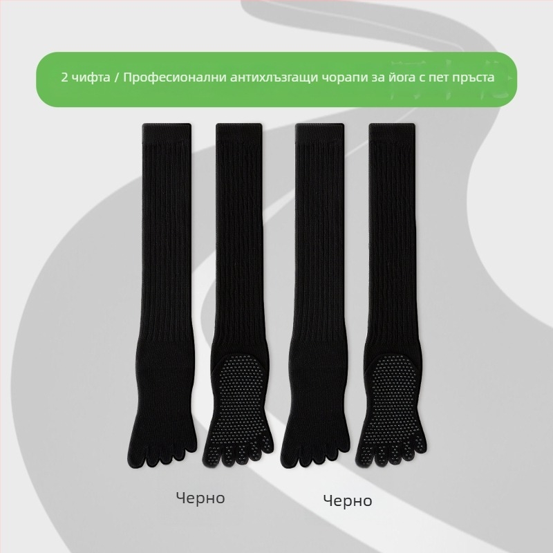 Чорапи за йога с пет пръста, дълги до прасеца, памук, антихлъзгащи, безшевни пръсти