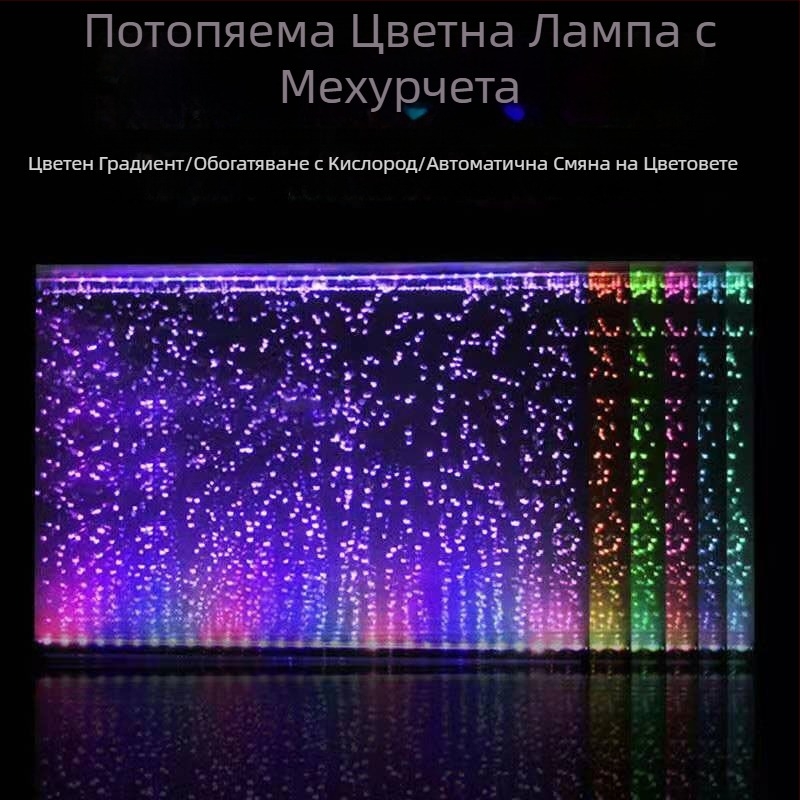 Лампа за аквариум с мехури, водоустойчива лампа за аериране, лента с мехури, цветно осветление за аквариум