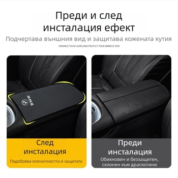 Комплект калъфи за подлакътника на интериора на автомобил за Zero Run C16/C11/C01/C10 | Luochi велур | Възможна персонализация
