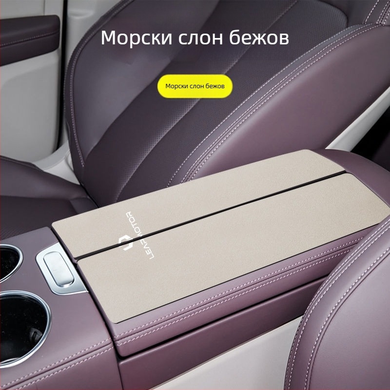 Комплект калъфи за подлакътника на интериора на автомобил за Zero Run C16/C11/C01/C10 | Luochi велур | Възможна персонализация