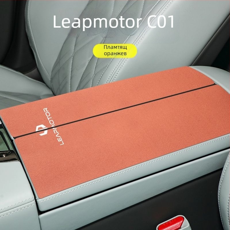 Комплект калъфи за подлакътника на интериора на автомобил за Zero Run C16/C11/C01/C10 | Luochi велур | Възможна персонализация