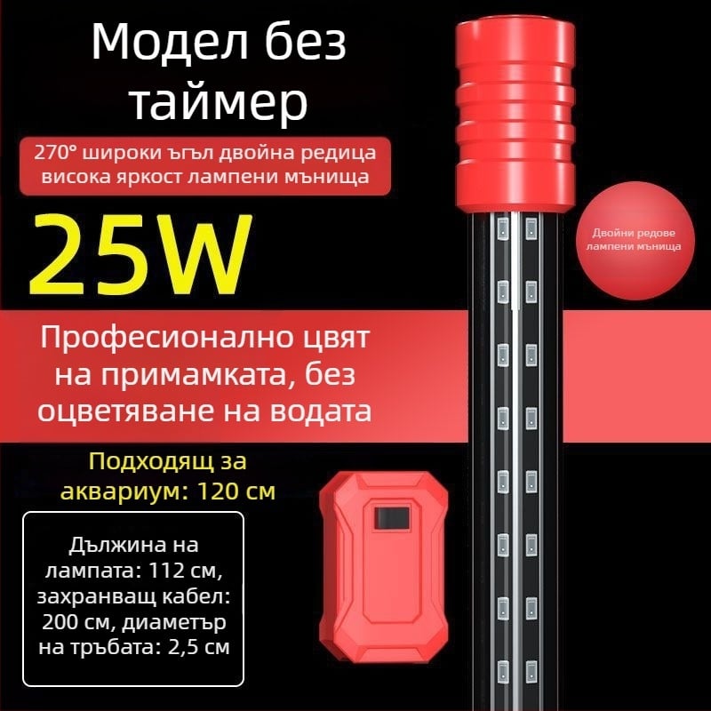 Подводна светлина за аквариум, водоустойчива, супер ярка, усилваща цветовете (Материал: Друг; Внос: Не; Марка: Nothing)