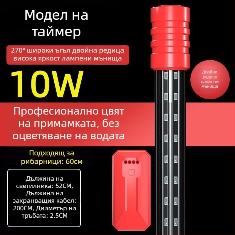 Подводна светлина за аквариум, водоустойчива, супер ярка, усилваща цветовете (Материал: Друг; Внос: Не; Марка: Nothing)