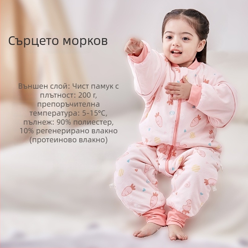 Детски спален чувал без ръкави, дебел пълнеж от полиестер и соево влакно, чист памук отвън и отвътре, антибактериален, метален цип, разделени крачета, подходящ за есенно-зимен период