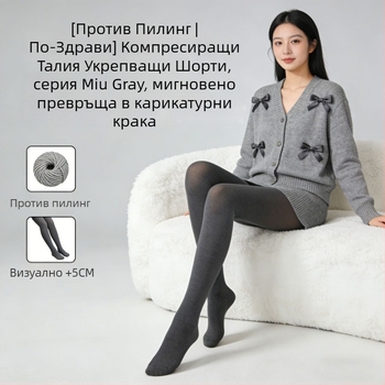 Дамски клин с флис отвътре, дебел и с вертикални райета, висока еластичност, дължина три четвърти, едноцял чорапогащник с анти-плъзгане