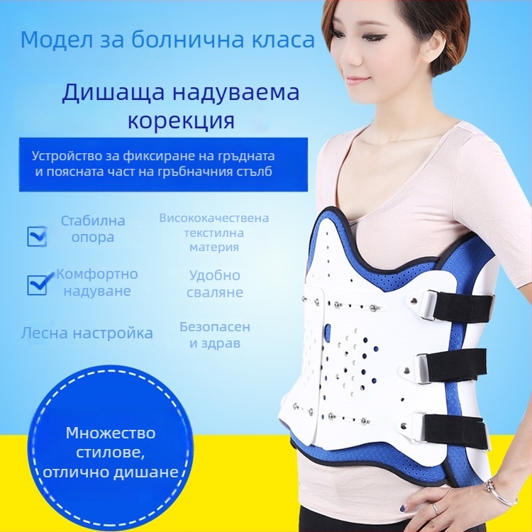 Фиксационен корсет за гръден и поясен отдел на гръбнака - дишащ полипропилен, модел XYZ, за корекция на компресионни фрактури и рехабилитация, инфрачервено нагряване