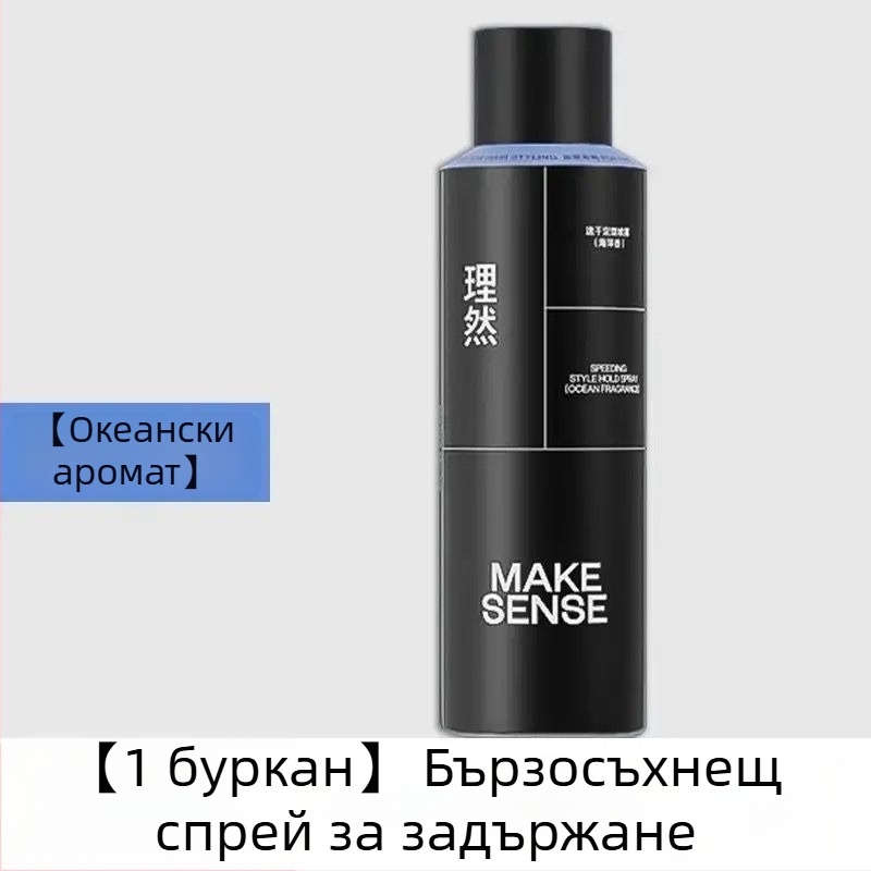 Комплект гел за коса за пътуване – океански аромат, мъжки стил (Марка: Liran; Произход: Хенан; Артикул: 1009080330; Не може да се боядисва или да се прави перманент; Не е внос)