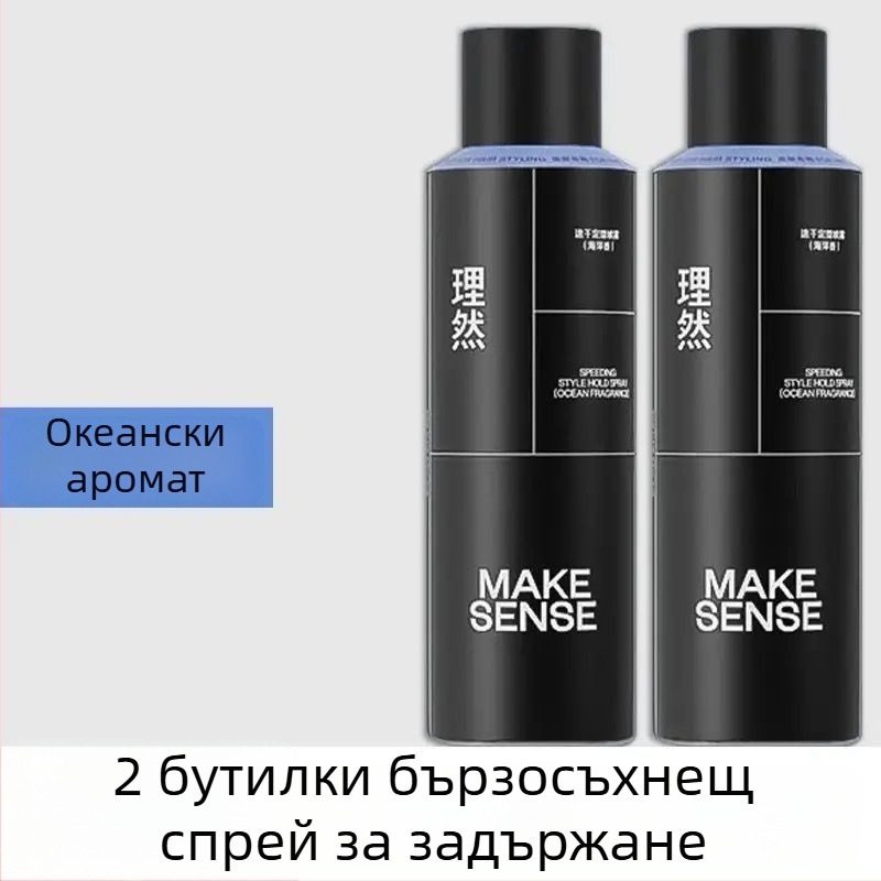 Комплект гел за коса за пътуване – океански аромат, мъжки стил (Марка: Liran; Произход: Хенан; Артикул: 1009080330; Не може да се боядисва или да се прави перманент; Не е внос)