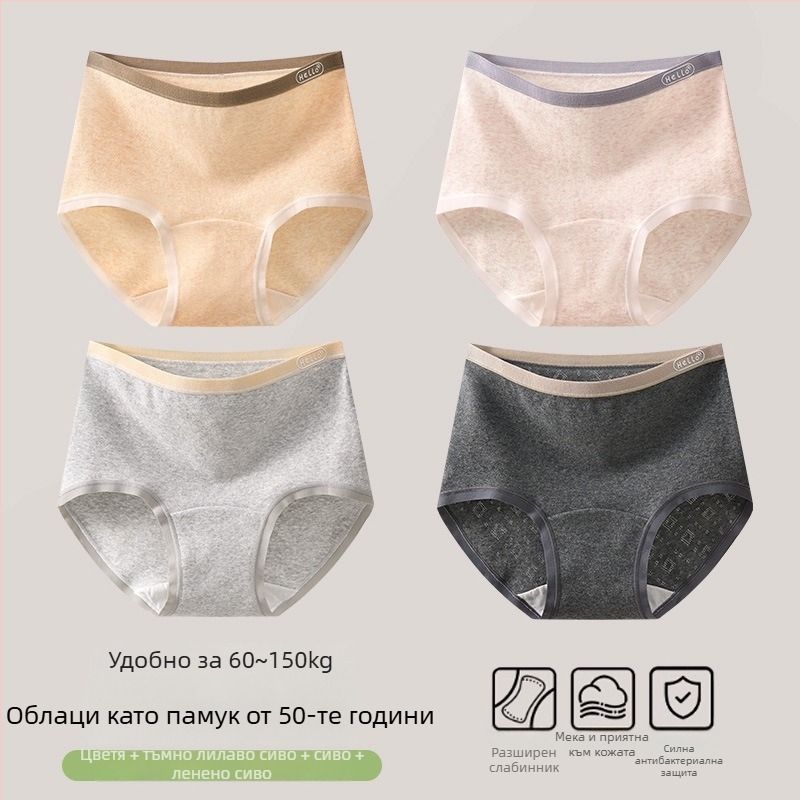 Дамски памучни бикини с антибактериално удължено чатало, висока талия, еднотонен модел