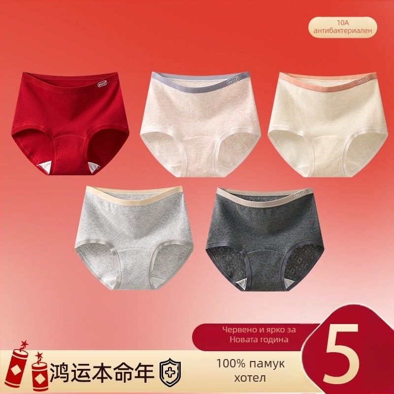 Дамски памучни бикини с антибактериално удължено чатало, висока талия, еднотонен модел