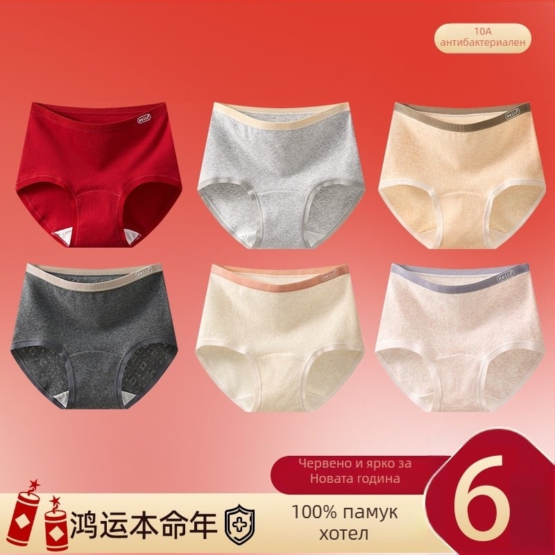 Дамски памучни бикини с антибактериално удължено чатало, висока талия, еднотонен модел