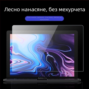 Закалено фолио за екран за MacBook Pro/Air — машинна обработка, OEM производство, тегло около 50 g
