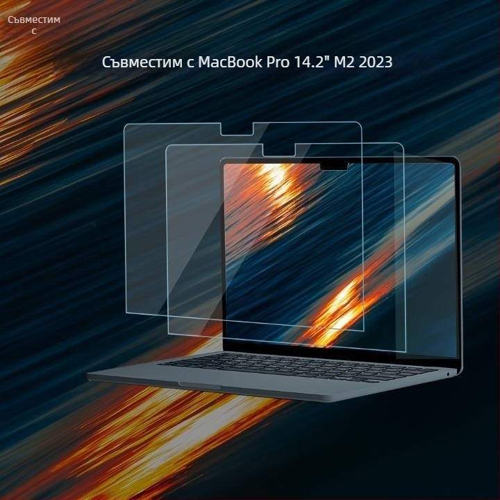 Закалено фолио за екран за MacBook Pro/Air — машинна обработка, OEM производство, тегло около 50 g