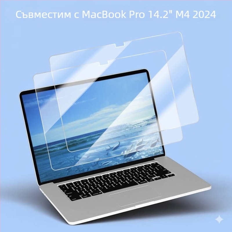 Закалено фолио за екран за MacBook Pro/Air — машинна обработка, OEM производство, тегло около 50 g
