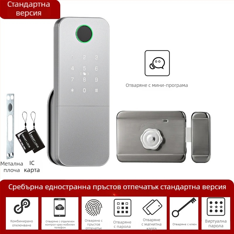 Умен заключващ механизъм с пръстов отпечатък за врати от желязо/дърво, модел N2, съхранение на 100 отпечатъка, над 100000 отключвания, сканиране за по-малко от 0.5 сек, работна температура -35°C до 55°C