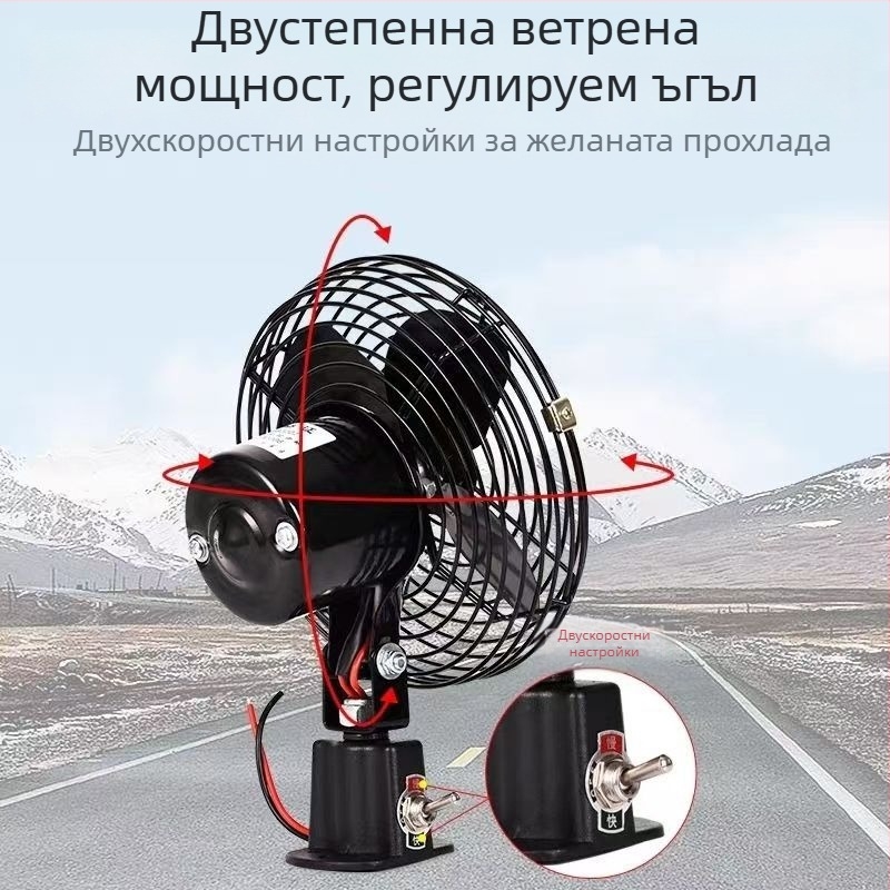 Автомобилен вентилатор – инженеререн вентилатор за охлаждане на автомобила