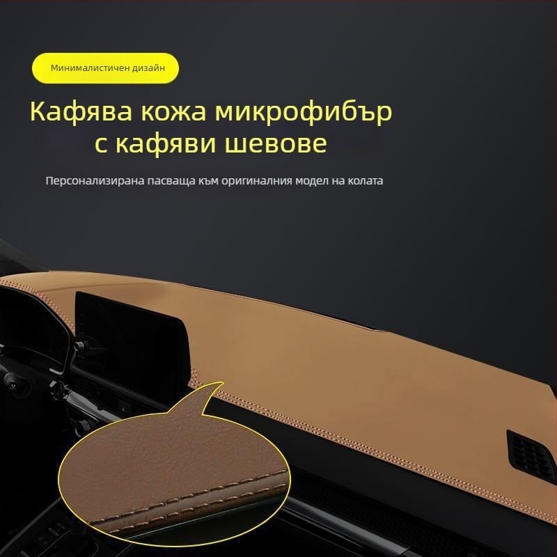 Мат за инструментално табло Honda Haoying 2024 — геометричен рисунък, печатано лого, термоизолация и засенчване