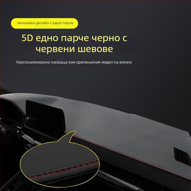 Мат за инструментално табло Honda Haoying 2024 — геометричен рисунък, печатано лого, термоизолация и засенчване