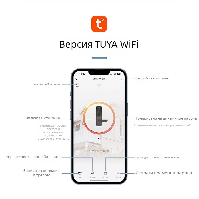Умна брава за алуминиева врата с двойно разпознаване: пръстов отпечатък, парола и карта; водоустойчива, тънък кант. Съхранява до 100 отпечатъка; над 100000 отключвания; сканиране <0.05 сек; материал: алуминиева сплав.