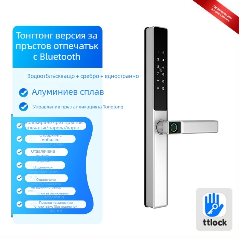 Умна брава за алуминиева врата с двойно разпознаване: пръстов отпечатък, парола и карта; водоустойчива, тънък кант. Съхранява до 100 отпечатъка; над 100000 отключвания; сканиране <0.05 сек; материал: алуминиева сплав.