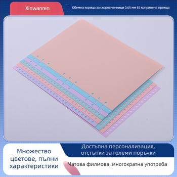 Xin Wanren пластмасова корица за подвързване с 26 дупки