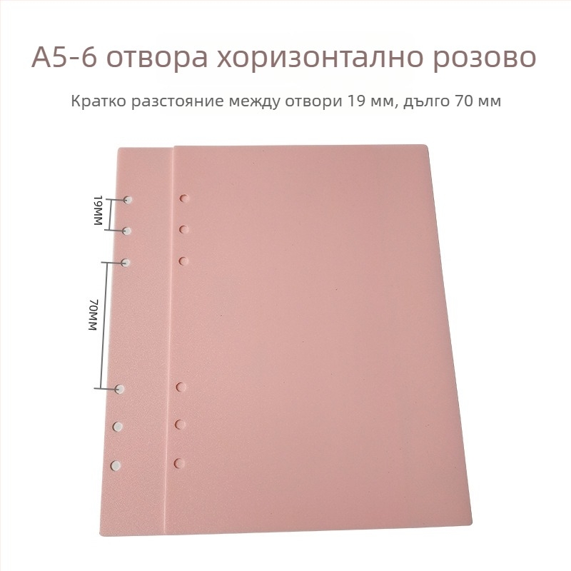 Xin Wanren пластмасова корица за подвързване с 26 дупки