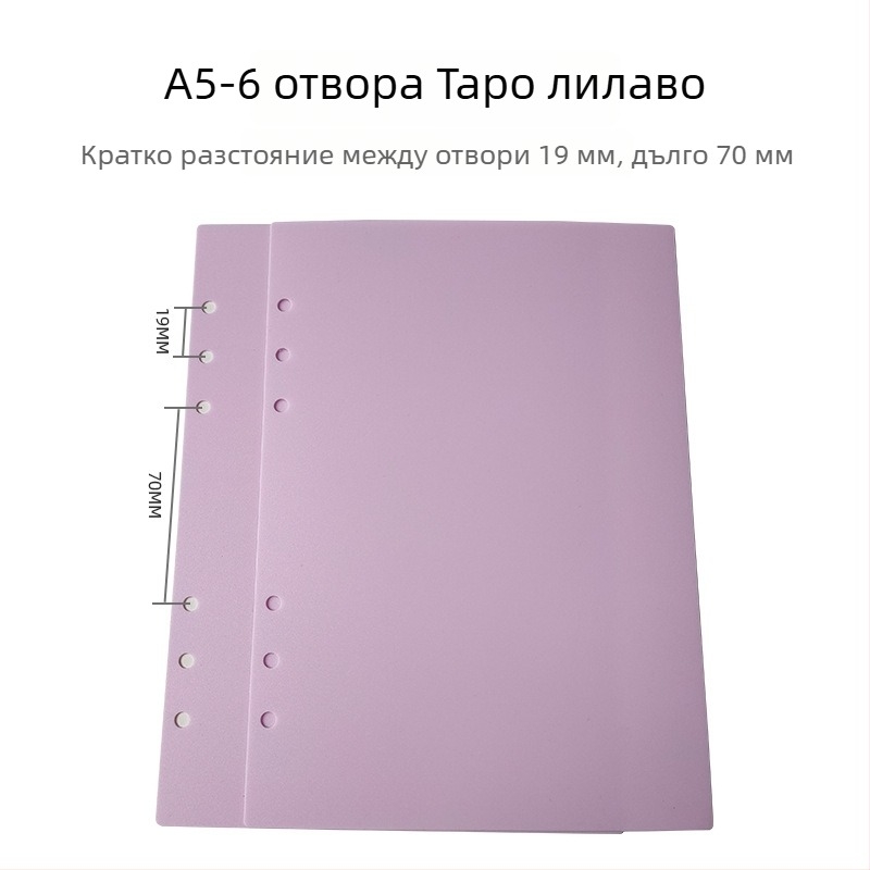 Xin Wanren пластмасова корица за подвързване с 26 дупки