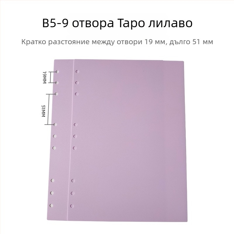 Xin Wanren пластмасова корица за подвързване с 26 дупки