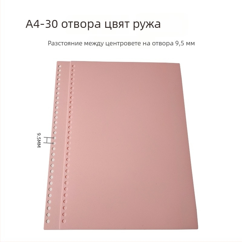Xin Wanren пластмасова корица за подвързване с 26 дупки