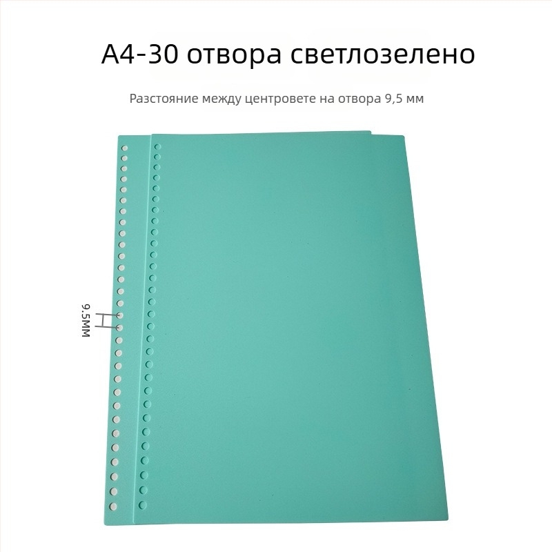 Xin Wanren пластмасова корица за подвързване с 26 дупки