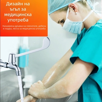 Медицински смесител за измиване на ръце с управление чрез лакът, стенен монтаж, месингов корпус, 0–50°C, 9 MPa, медна клапанова сърцевина